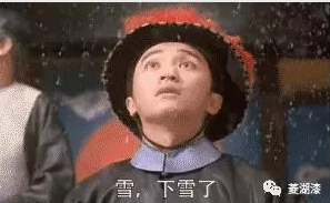 說好的暴雪傾城，是這樣嗎？